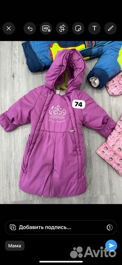 Куртка детская