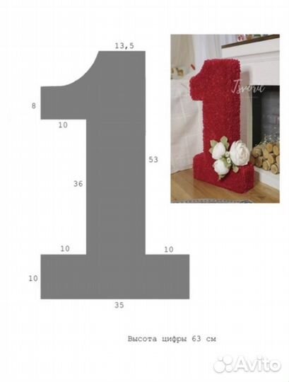 Цифра 3Д на день рождения