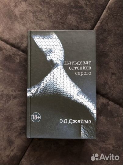 50 оттенков серого