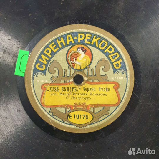 Грамофонные пластинки