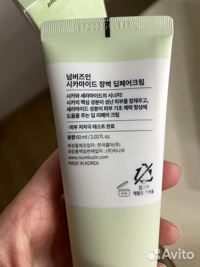 Крем для сухой кожи Numbuzin, с центеллой