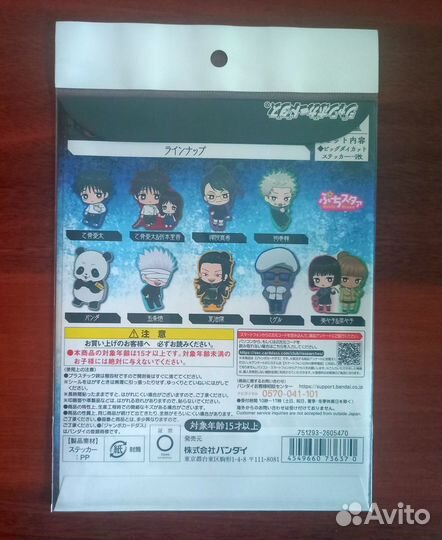 Стикер Jujutsu Kaisen/Магическая Битва (Япония)