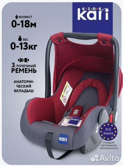 Автолюлька от 0