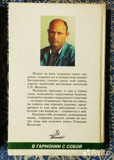 Книга Малахов Г. П