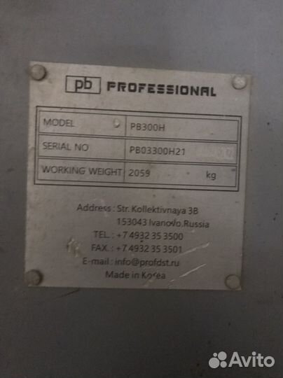 Гидромолот PB 300H