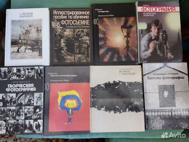 Книги по фотографии