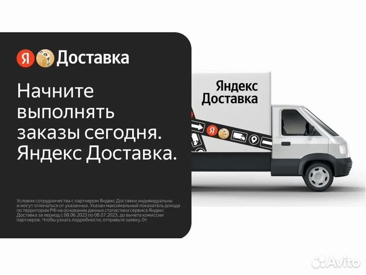 Водитель экспедитор на своем Авто