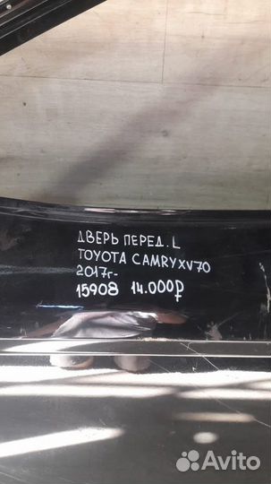 Дверь передняя левая Toyota Camry Xv 70 С 2017