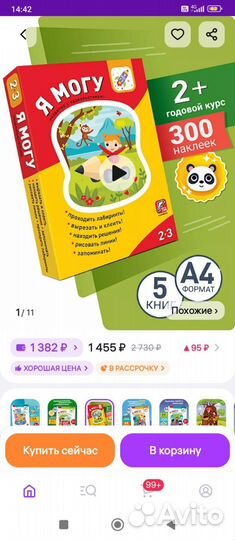 Развивающие книги 2-3 года