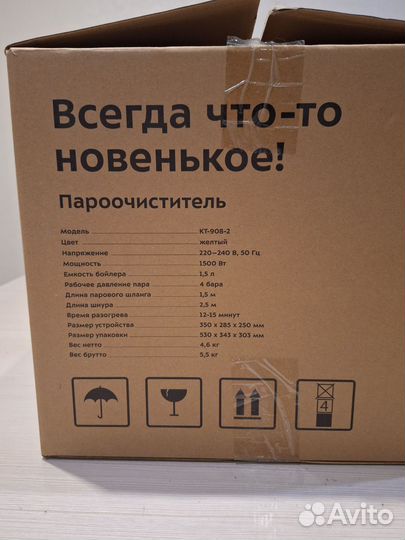 Пароочиститель