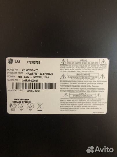 Lg 47lw575s