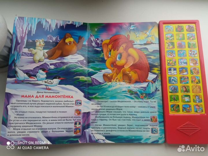 Говорящая книга Любимые Мультфильмы