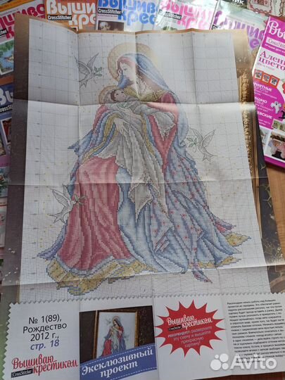 Журналы Вышиваю крестиком
