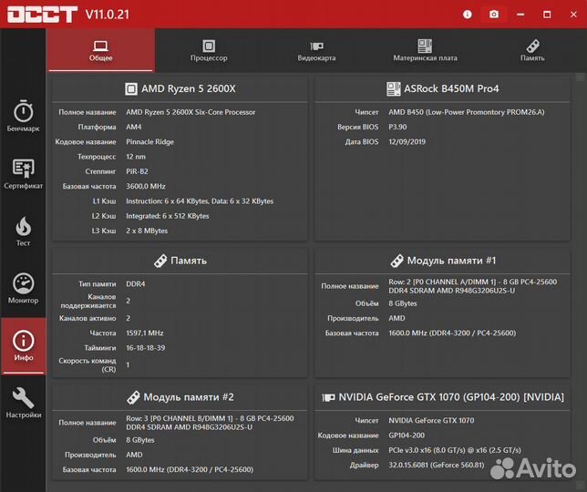 Игровой компьютер Ryzen 5 2600x + gtx 1070