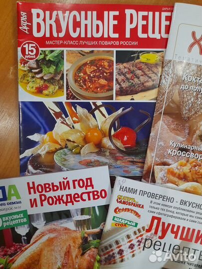 Книги с рецептами