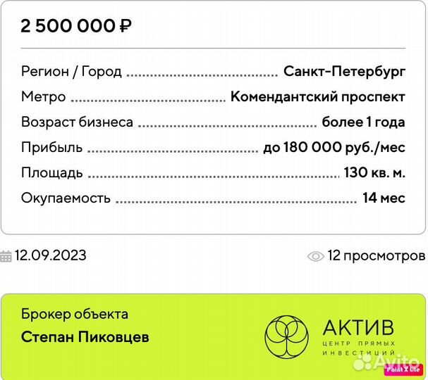 Готовый бизнес. Прибыльный детский спортивный клуб