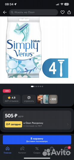 Бритвы одноразовые Venus 4шт