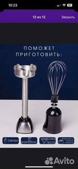 Комбайн с тестомесом 1200 Вт. 6 в 1/блэндэр