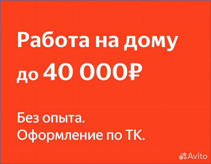 Оператор по заявкам (подработка на постоянку)