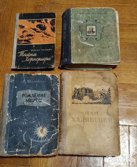 Книги 1950х-90х годов