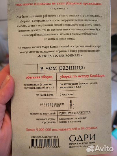 Магическая уборка Мари Кондо