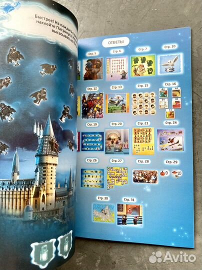 Lego garry potter книга 1001 наклейка