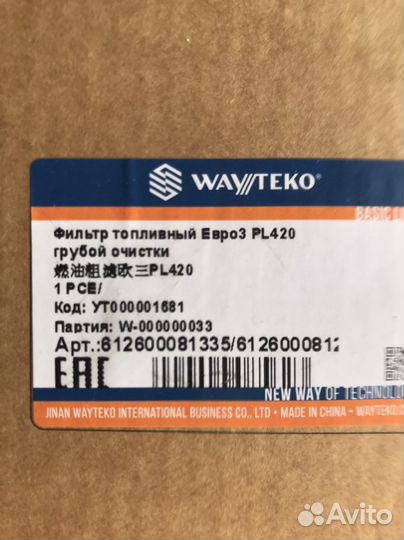 Топливный фильтр 3 штуки