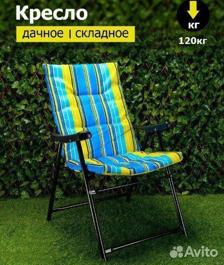 Компактное и легкое кресло-шезлонг