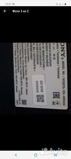 Телевизор Sony Bravia