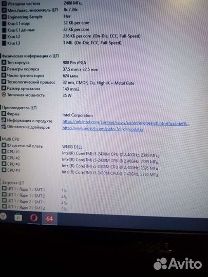 Ноутбук Dell i5
