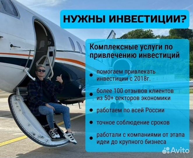 Привлеку инвестиции в бизнес. Своя база инвесторов