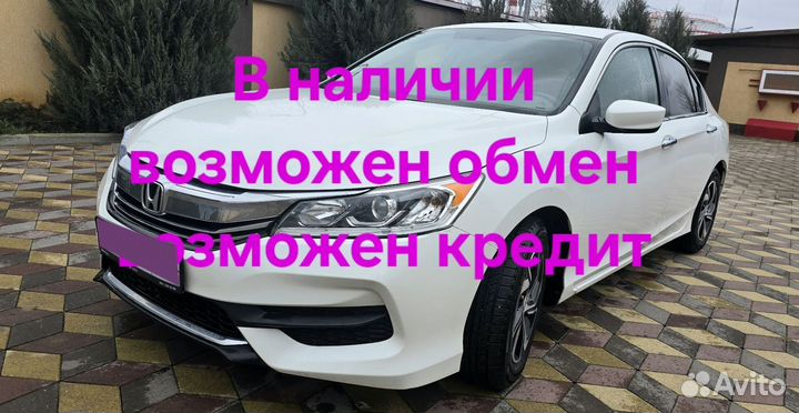 Honda Accord 2.4 CVT, 2016, 105 000 км