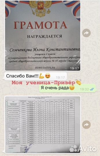 Репетитор начальных классов,подготовка к школе