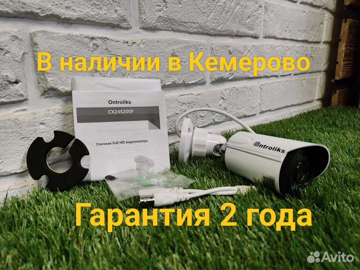 Камера видеонаблюдения уличная