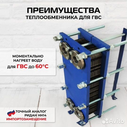 Теплообменник SN14-35 для гвс 470кВт