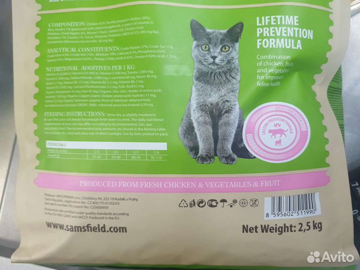 Сухой корм для стерилизованных кошек 7.5кг