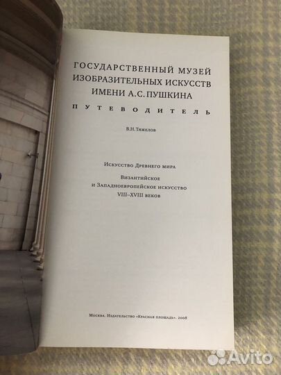 Путеводитель