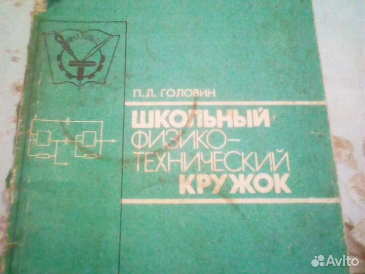 Радио, электротехника. СССР