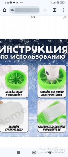 Лапомойка для животных