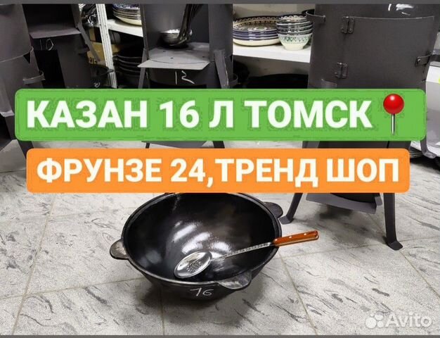 Казан чугунный на 16 литров