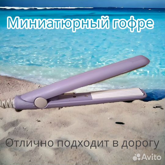 Щипцы гофре