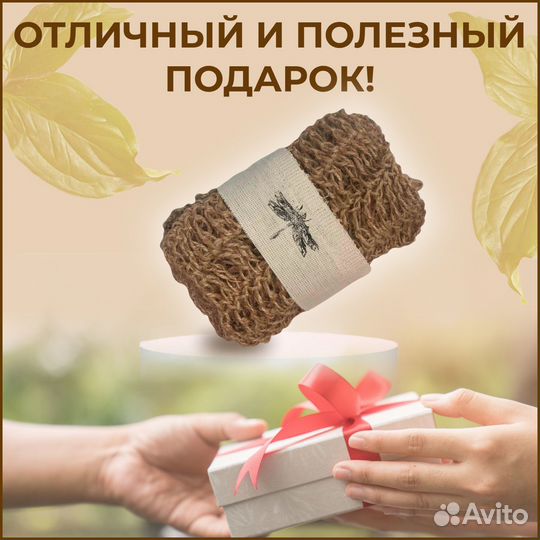 Японская мочалка из джута