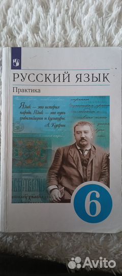 Учебники 6 класс