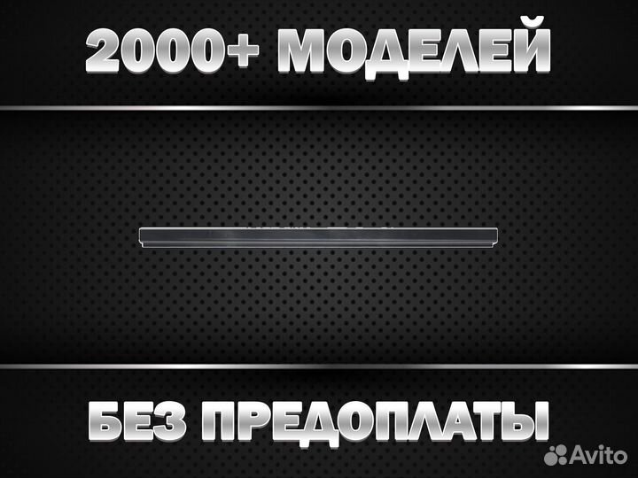 Пороги Honda Civic 4D