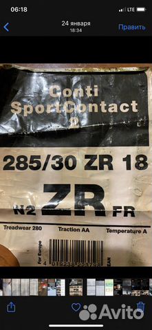 Continental ContiSportContact 2 285/30 R18