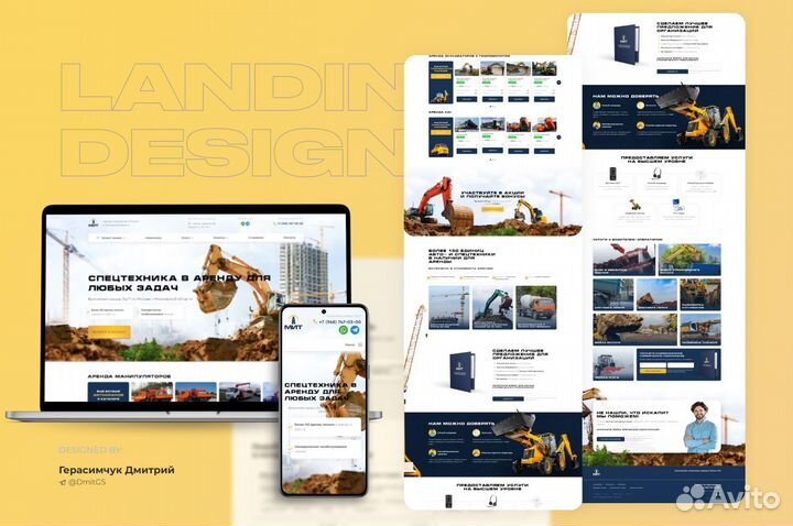 Дизайн сайта/Дизайн лендинга/Веб-дизайнер