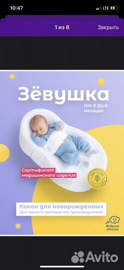 Подушка кокон