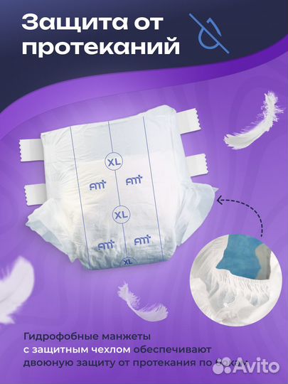 Подгузники на липучках XL 120-170см 30шт AMT Life
