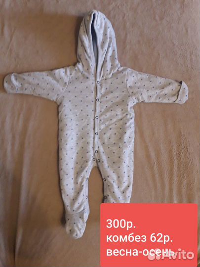 Комбинезон