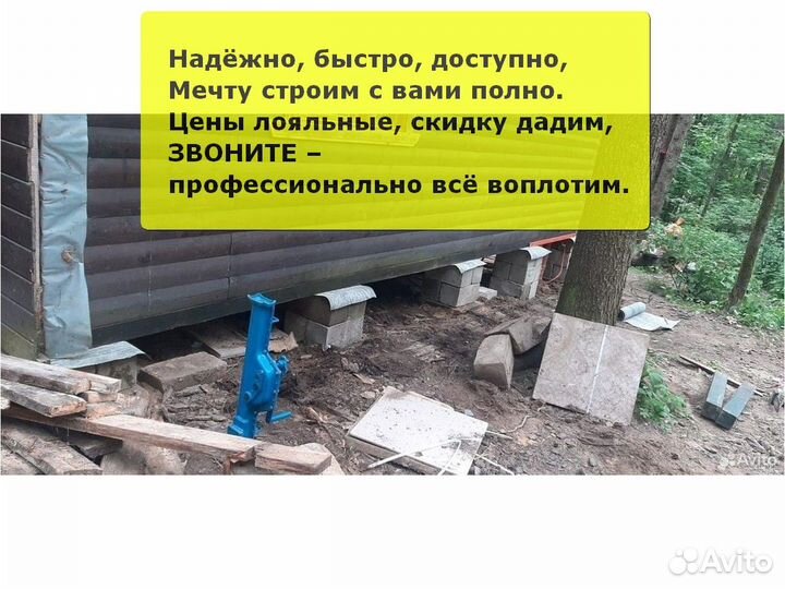 Строительство дома